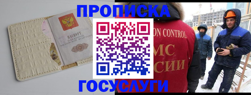 временная регистрация 2026 в Симе
