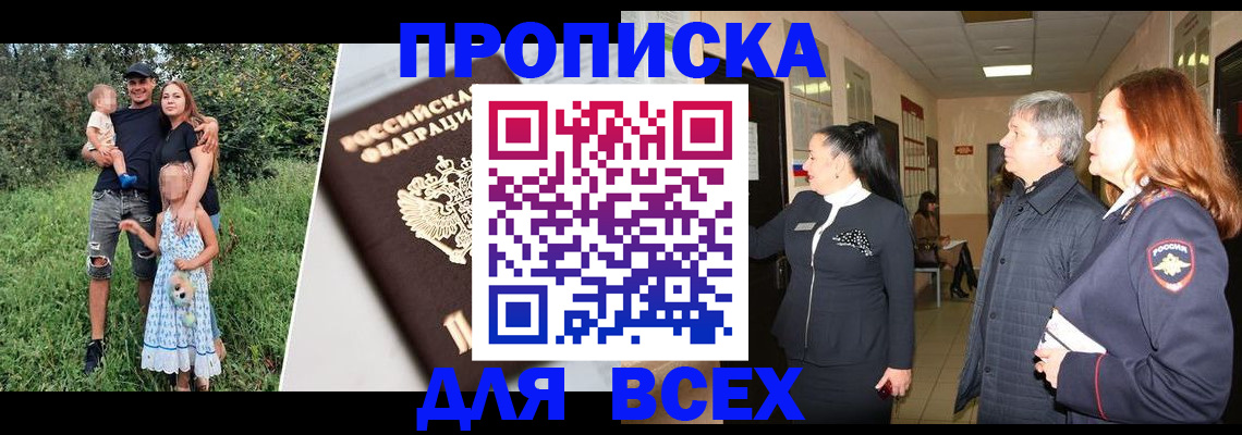 прописка штамп в Симе